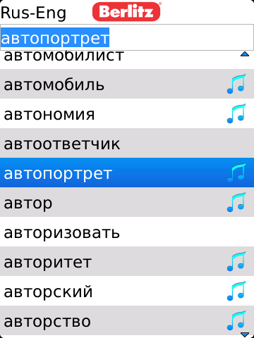 Bb_berlitz_ruen_basic_list+sound